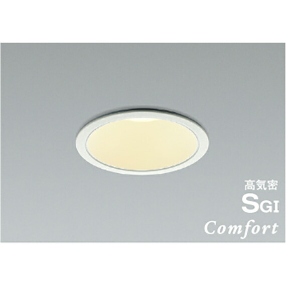 コイズミ照明　高気密SGIダウンライト　【品番：AD1009W27】