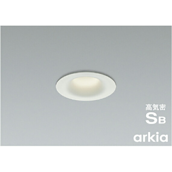 コイズミ照明　高気密SBダウンライト　【品番：AD1172W35】