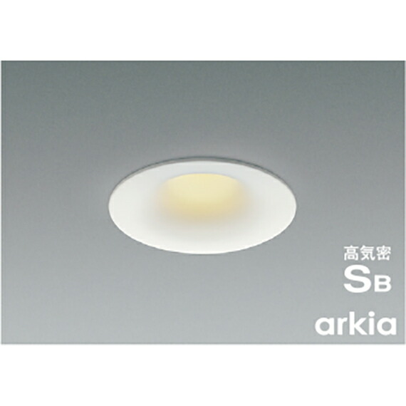 コイズミ照明　高気密SBダウンライト　【品番：AD1176W35】