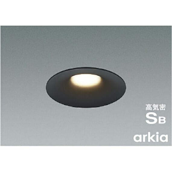 コイズミ照明　高気密SBダウンライト　【品番：AD1177B35】