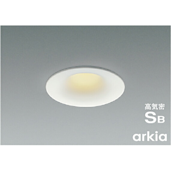 コイズミ照明　高気密SBダウンライト　【品番：AD1177W35】