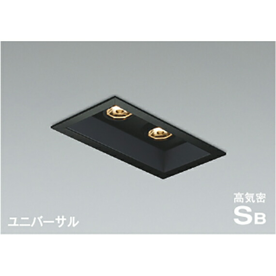 コイズミ照明　高気密SBユニバーサルダウンライト　【品番：AD1182B27】
