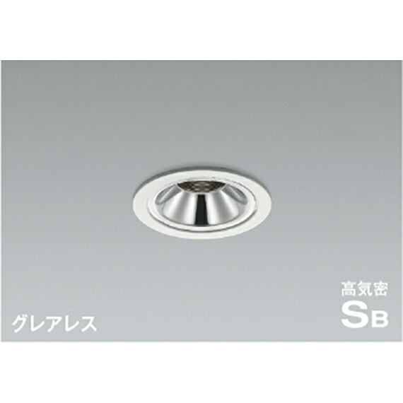 コイズミ照明　高気密SBダウンライト　【品番：AD1186W35】