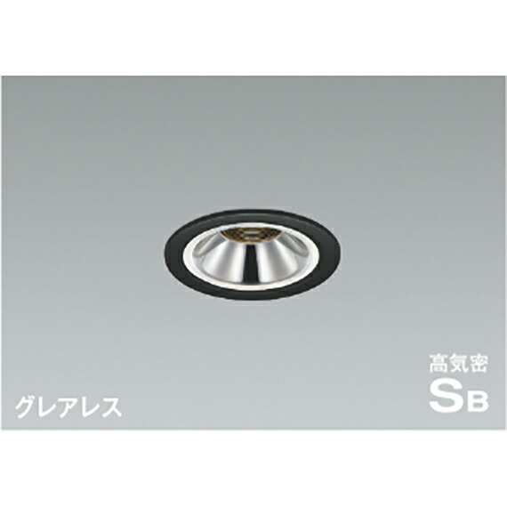 コイズミ照明　高気密SBダウンライト　【品番：AD1188B27】