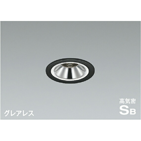 コイズミ照明　高気密SBダウンライト　【品番：AD1188B35】