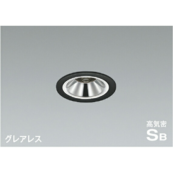 コイズミ照明　高気密SBダウンライト　【品番：AD1189B35】