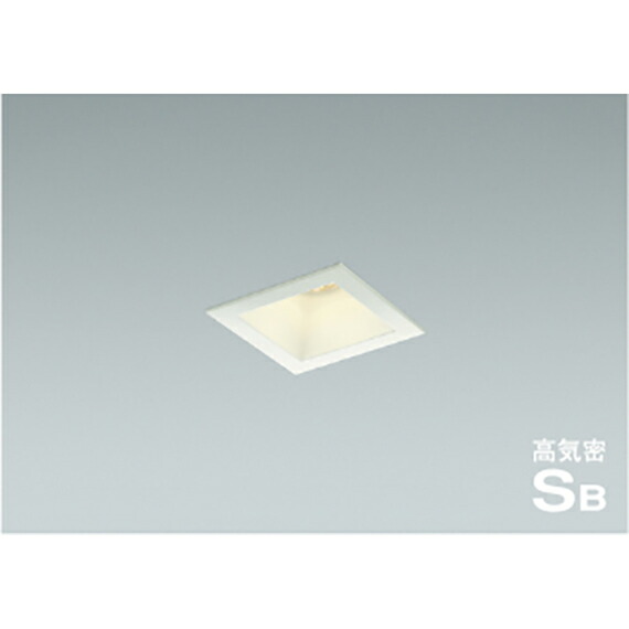 コイズミ照明　高気密SBダウンライト　【品番：AD1196W27】