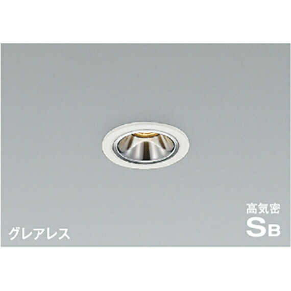 コイズミ照明　高気密SBダウンライト　【品番：AD1198W27】
