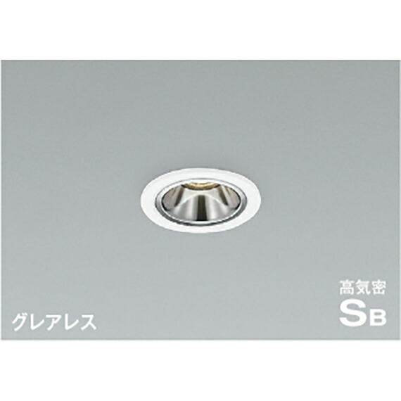 コイズミ照明　高気密SBダウンライト　【品番：AD1198W35】