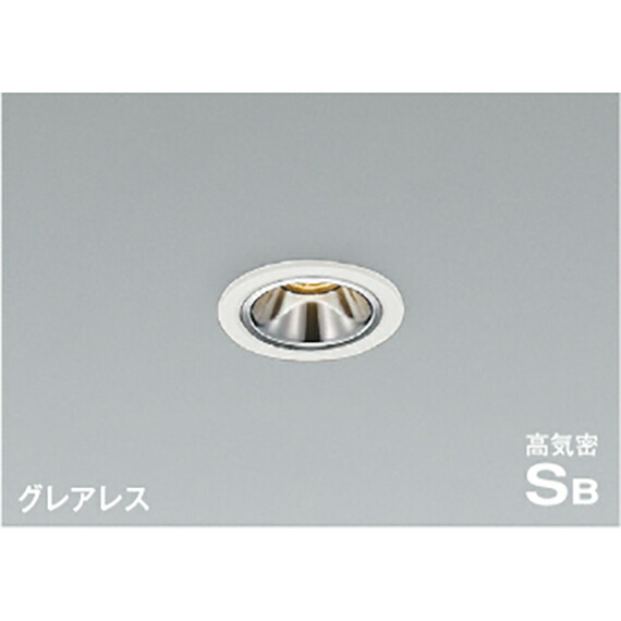 コイズミ照明　高気密SBダウンライト　【品番：AD1199W27】