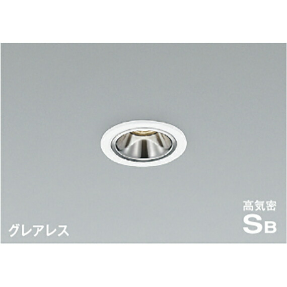 コイズミ照明　高気密SBダウンライト　【品番：AD1199W35】