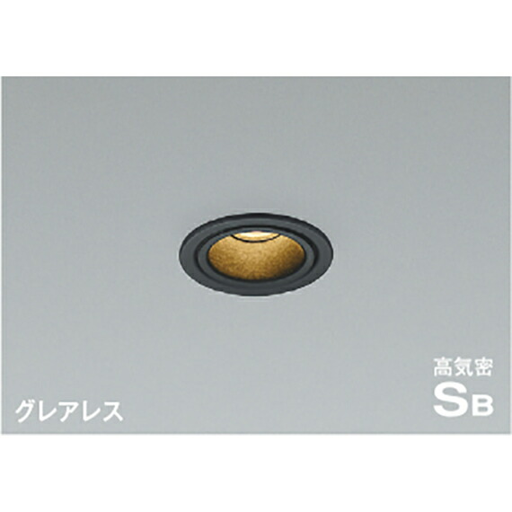 コイズミ照明　高気密SBダウンライト　【品番：AD1200B27】