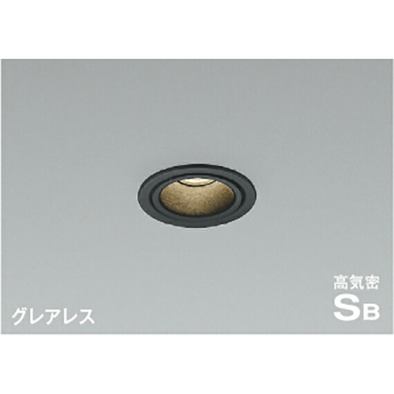 コイズミ照明　高気密SBダウンライト　【品番：AD1201B35】