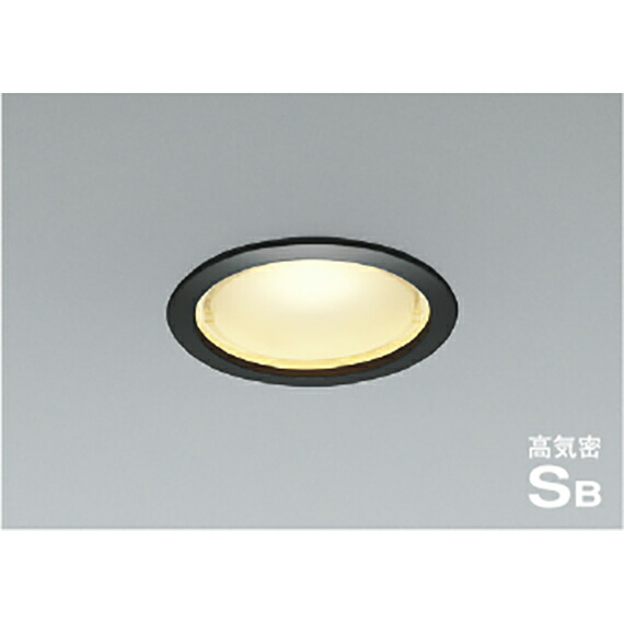 コイズミ照明　高気密SBダウンライト　【品番：AD1213B27】