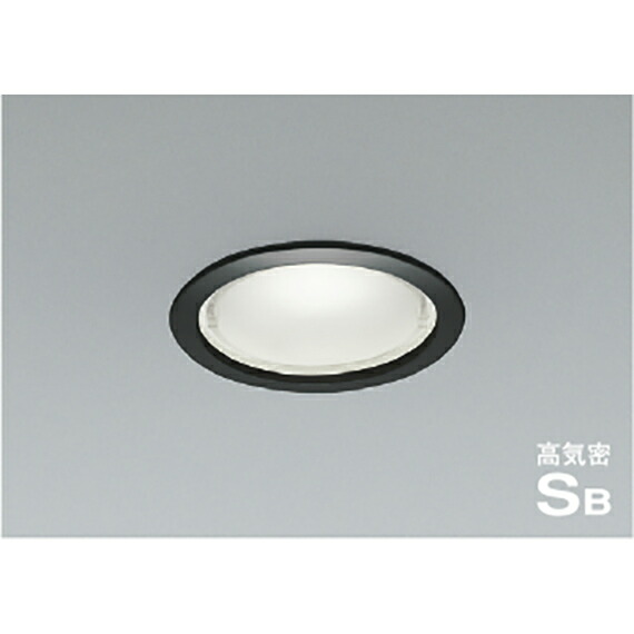 コイズミ照明　高気密SBダウンライト　【品番：AD1213B50】