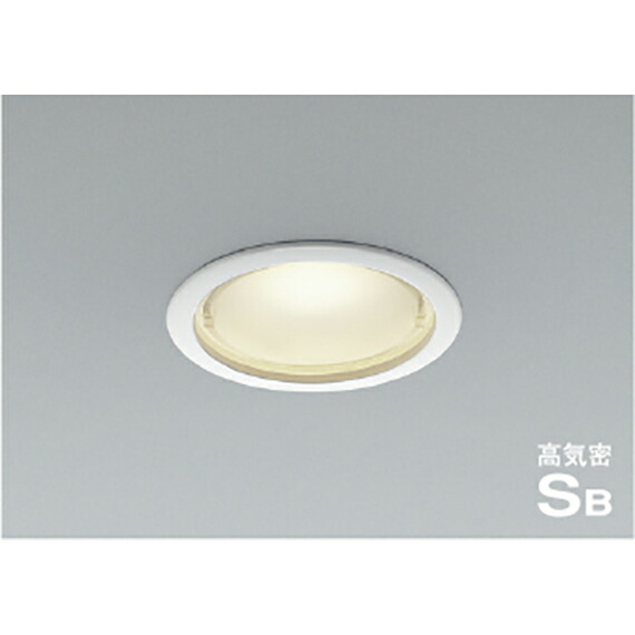 コイズミ照明　高気密SBダウンライト　【品番：AD1213W35】