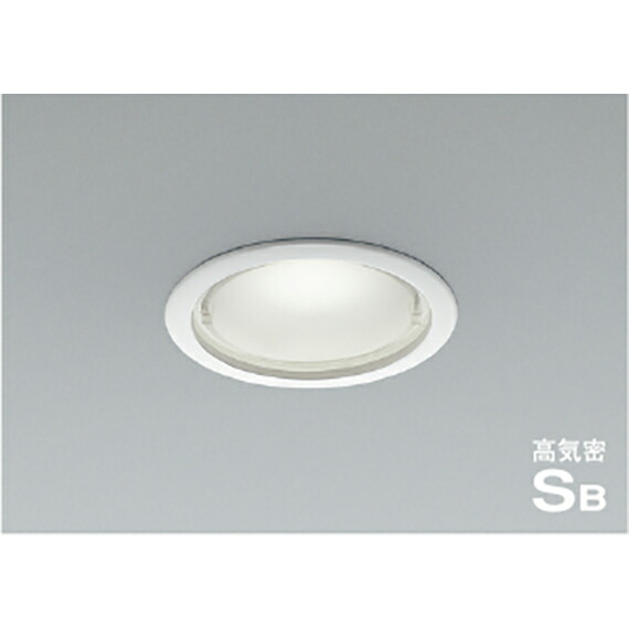コイズミ照明　高気密SBダウンライト　【品番：AD1213W50】