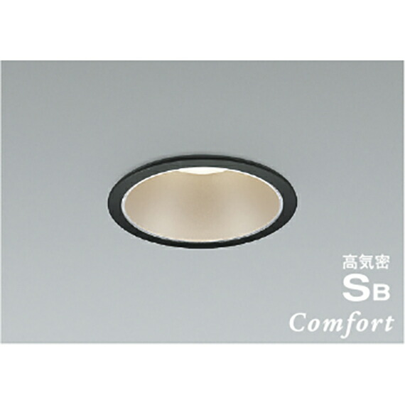 コイズミ照明　高気密SBダウンライト　【品番：AD1241B27】