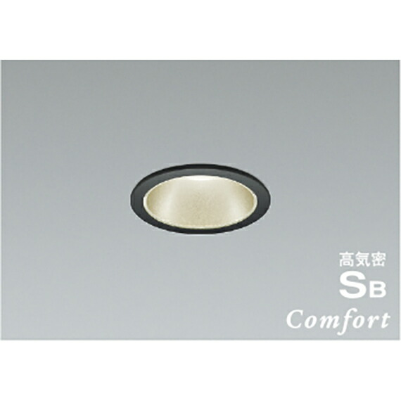 コイズミ照明　高気密SBダウンライト　【品番：AD1247B35】