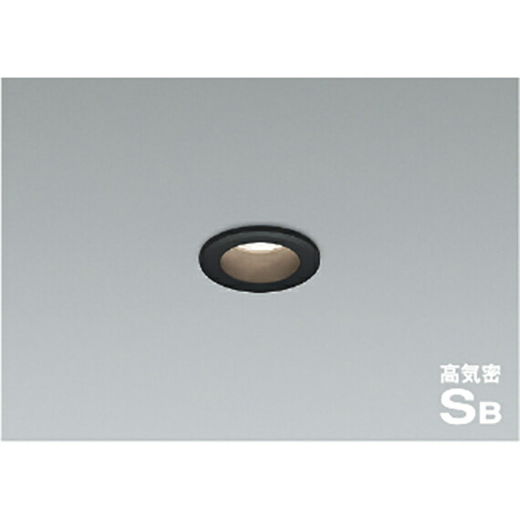 コイズミ照明　高気密SBダウンライト　【品番：AD1261B35】