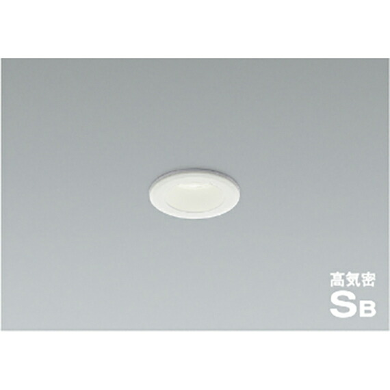 コイズミ照明　高気密SBダウンライト　【品番：AD1261W50】