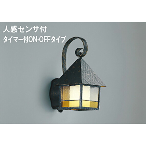 コイズミ照明　防雨型ブラケット　【品番：AU37708L】 21,281円