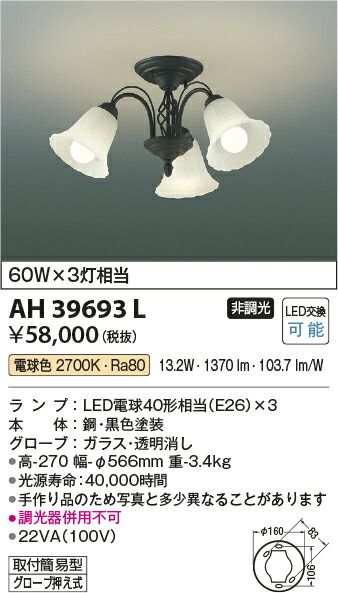 コイズミ照明　シーリング　【品番：AH39693L】_1