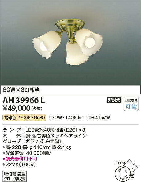 コイズミ照明　シーリング　【品番：AH39966L】_1