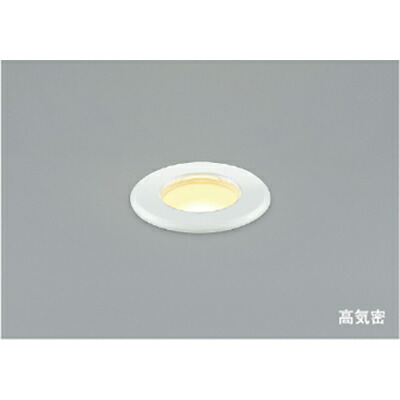 コイズミ照明　高気密床埋込器具　【品番：AD40471L】