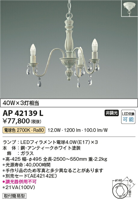 AP39687L ペンダント コイズミ照明 照明器具 ペンダント KOIZUMI_直送品1_