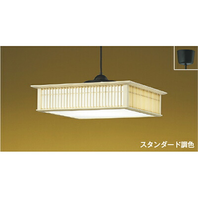 コイズミ照明 和風ペンダント 【品番：AP43080L】 コイズミ照明 調光