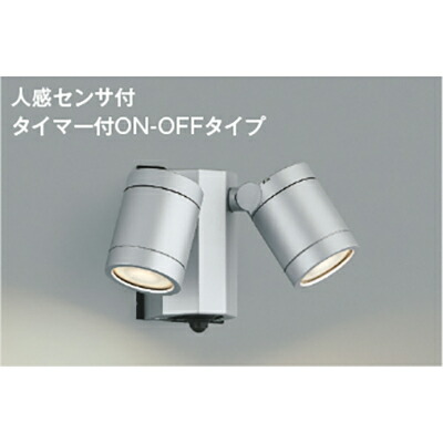 コイズミ照明　エクステリアスポットライト　【品番：AU43322L】