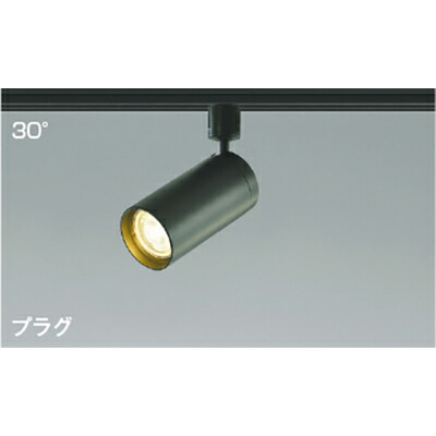 コイズミ照明　スポットライト　【品番：AS43977L】