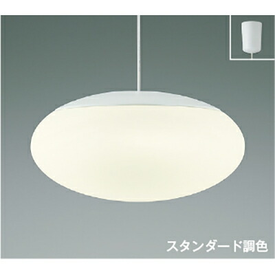 コイズミ照明　ペンダント　【品番：AP44866L】