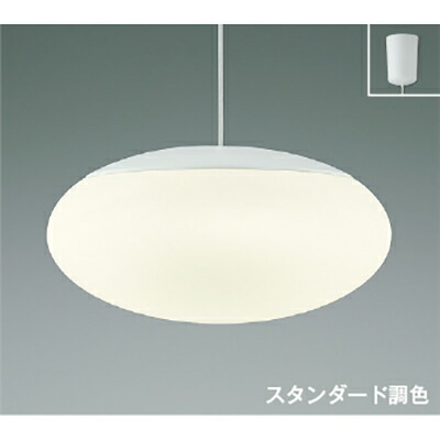 コイズミ照明　ペンダント　【品番：AP44867L】