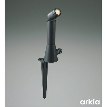 コイズミ照明　エクステリアスパイクスポット　【品番：AU47321L】