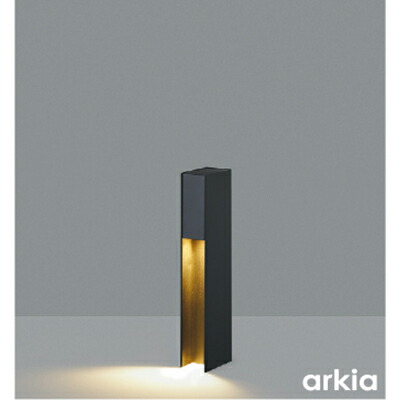 コイズミ照明　ガーデンライト　【品番：AU50441】