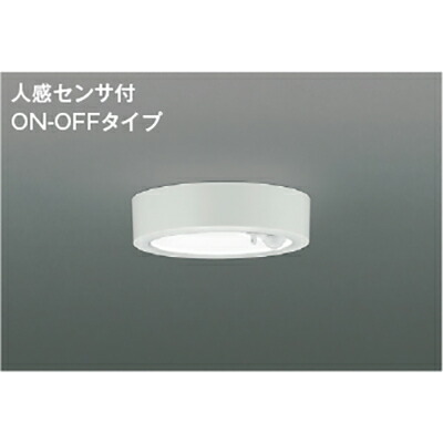 コイズミ照明　小型シーリング　【品番：AH50466】