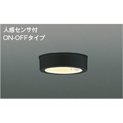 コイズミ照明　防雨型シーリング　【品番：AU50490】