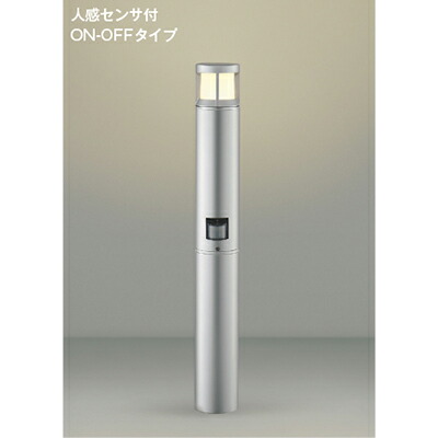 コイズミ照明　ガーデンライト　【品番：AU51342】 21,306円