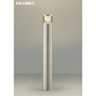 コイズミ照明　ガーデンライト　【品番：AU51367】 19,930円