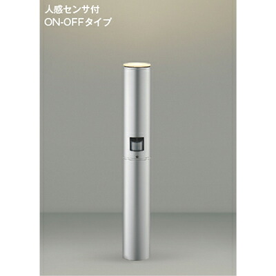 コイズミ照明　ガーデンライト　【品番：AU51405】