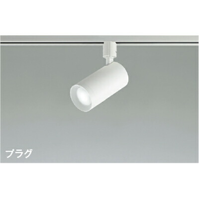 コイズミ照明　スポットライト　【品番：AS51463】