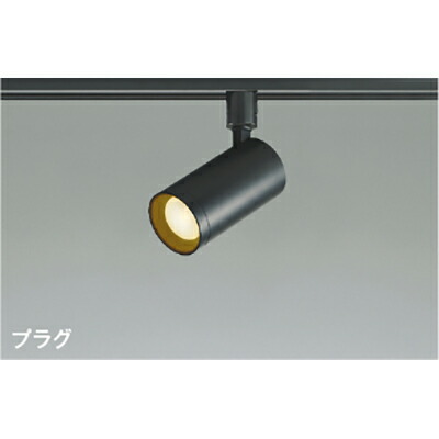 コイズミ照明　スポットライト　【品番：AS51477】