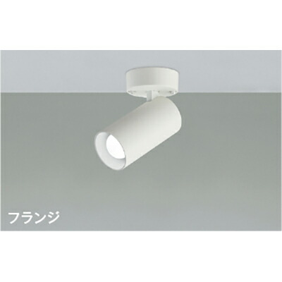 コイズミ照明　スポットライト　【品番：AS51707】