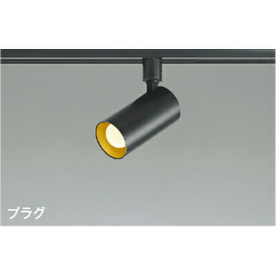 コイズミ照明　スポットライト　【品番：AS51720】