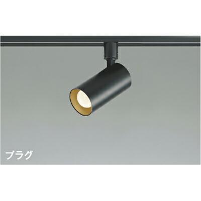 コイズミ照明　スポットライト　【品番：AS51721】