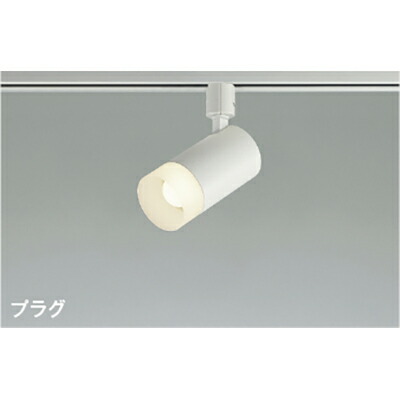 コイズミ照明　スポットライト　【品番：AS51739】