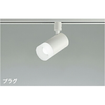 コイズミ照明　スポットライト　【品番：AS51740】