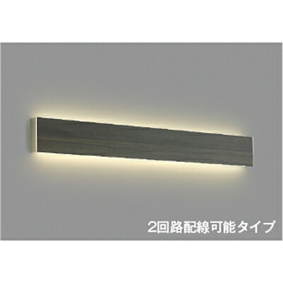 コイズミ照明　ブラケット　【品番：AB52396】